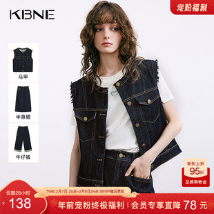 KBNE原色牛仔裤时尚套装马甲上衣25秋季新款半裙独特巨好看一整套