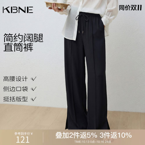 KBNE黑色休闲裤女拖地裤窄版垂感阔腿裤2026夏季新款开叉爆款裤子