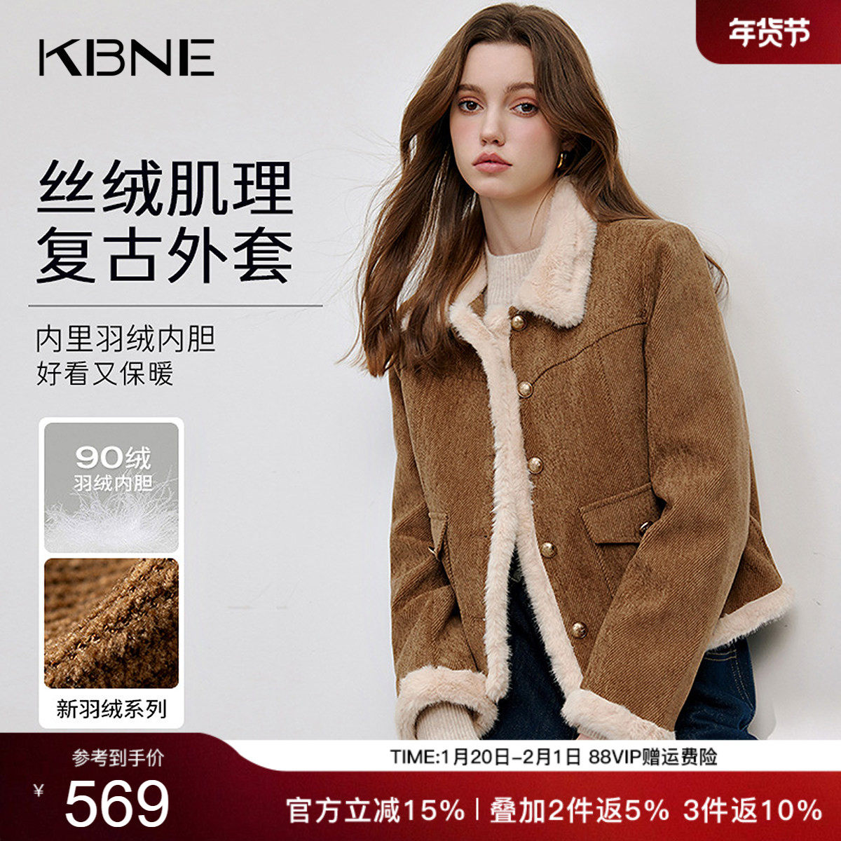 KBNE羽绒服女冬季保暖鸭绒美拉德短外套长袖小个子2025秋冬新款,女装/女士精品,羽绒服,淘宝优惠券,粉丝福利购,淘宝优惠卷