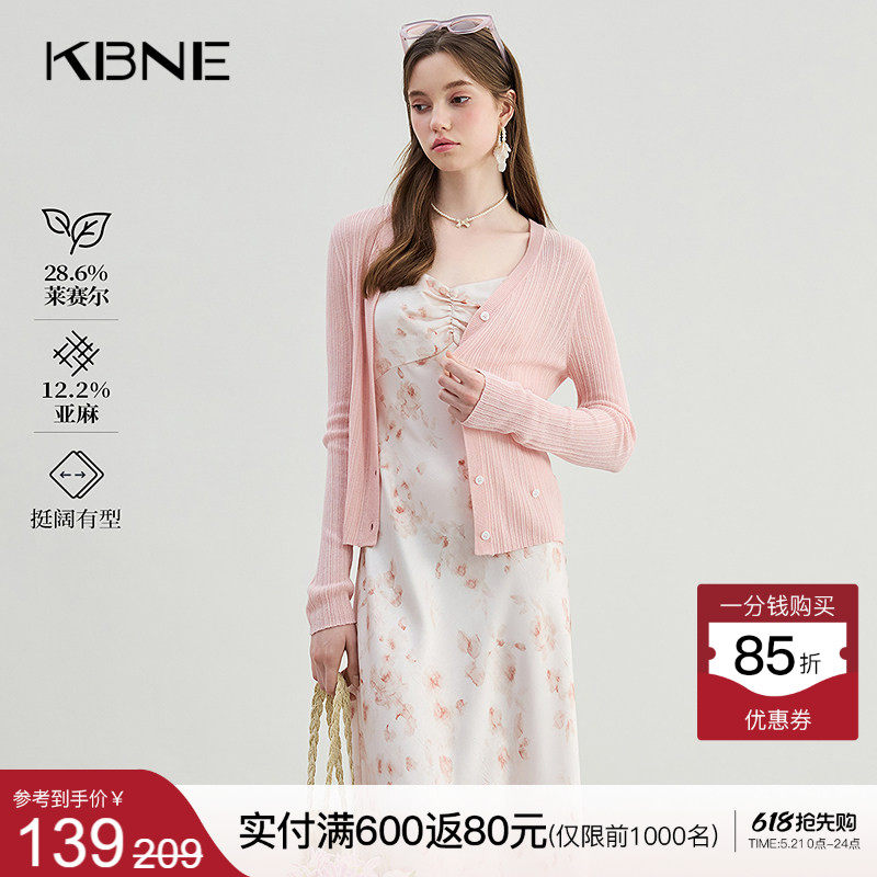 KBNE粉色针织开衫女薄款V领小衫外套夏季新款百搭上衣外搭罩衫