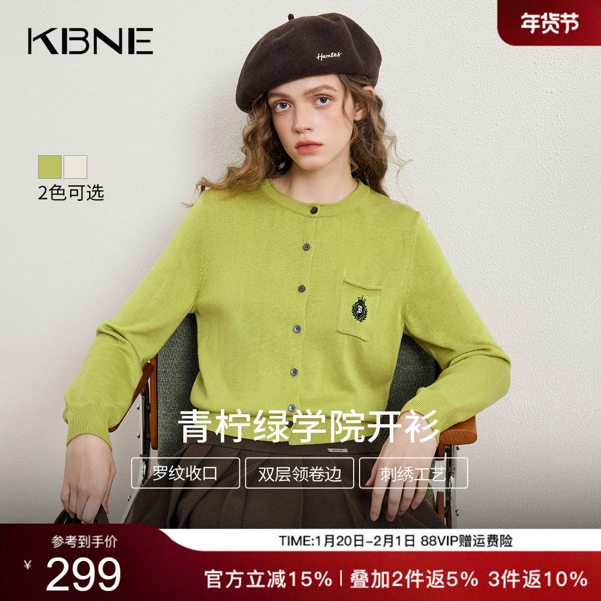 KBNE学院风设计感毛衣开衫女2026春季新款独特内搭慵懒风针织上衣,女装/女士精品,毛针织衫,淘宝优惠券,粉丝福利购,淘宝优惠卷