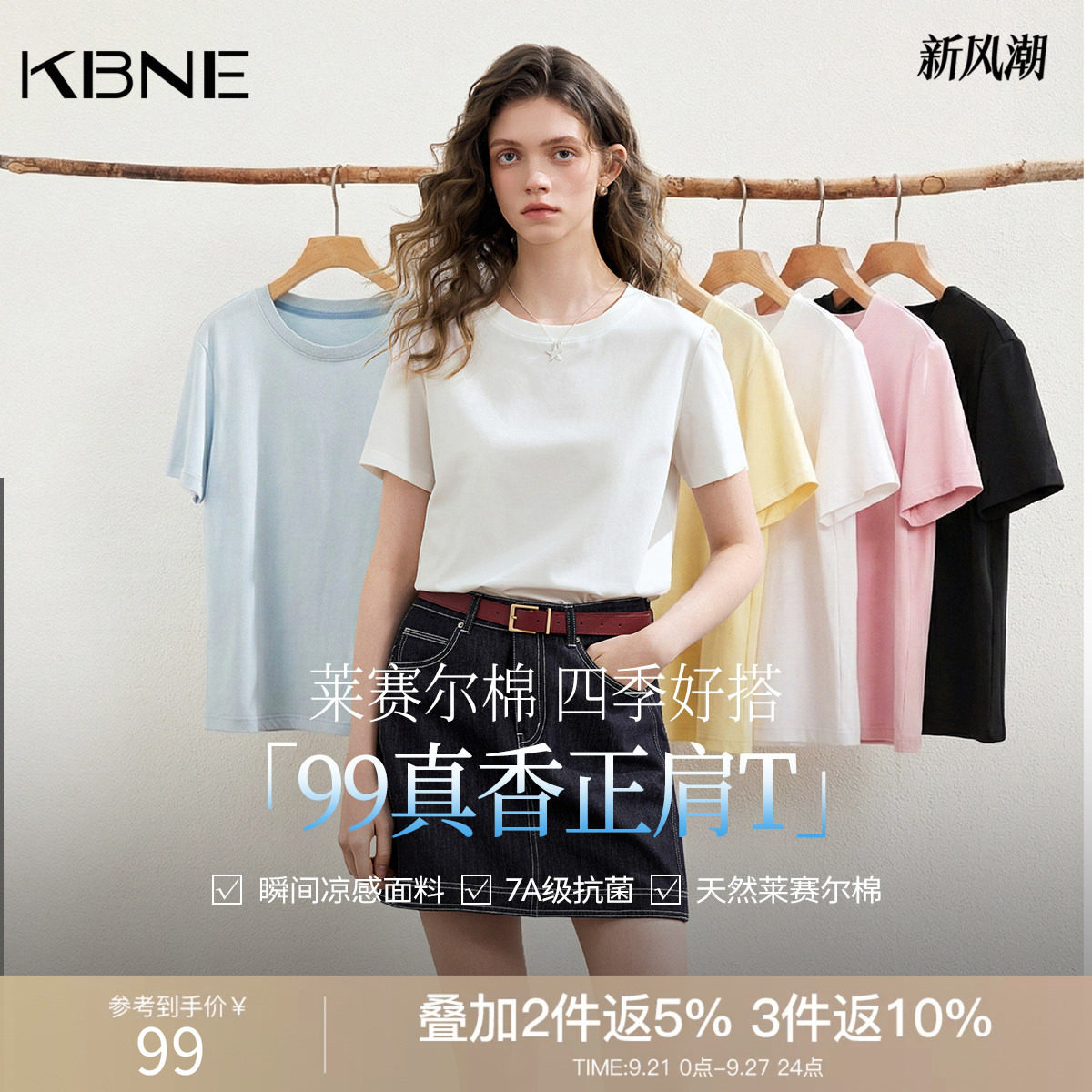 【7A抗菌】KBNE白色圆领短袖T恤女2026夏季新款修身内搭打底上衣
