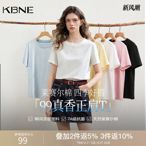 【7A抗菌】KBNE白色圆领短袖T恤女2026夏季新款修身内搭打底上衣