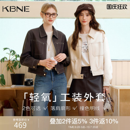 KBNE【轻氧】宽松短款休闲外套女装2026秋季新款翻领工装夹克上衣