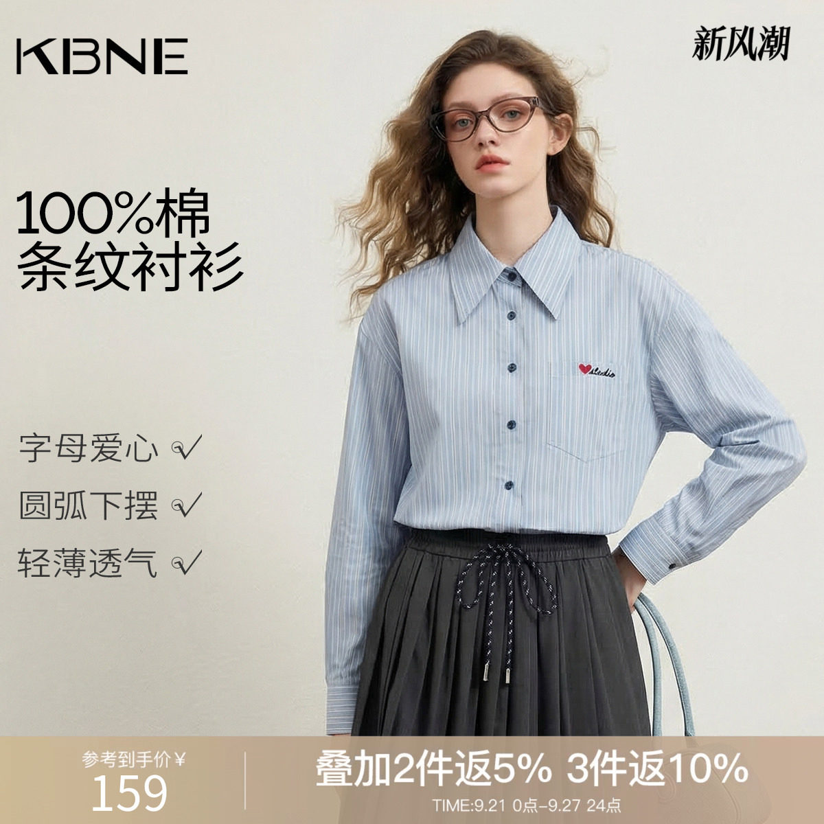 KBNE衬衫女蓝色长袖上衣纯棉条纹衬衣2026秋季新款高级感穿搭小衫