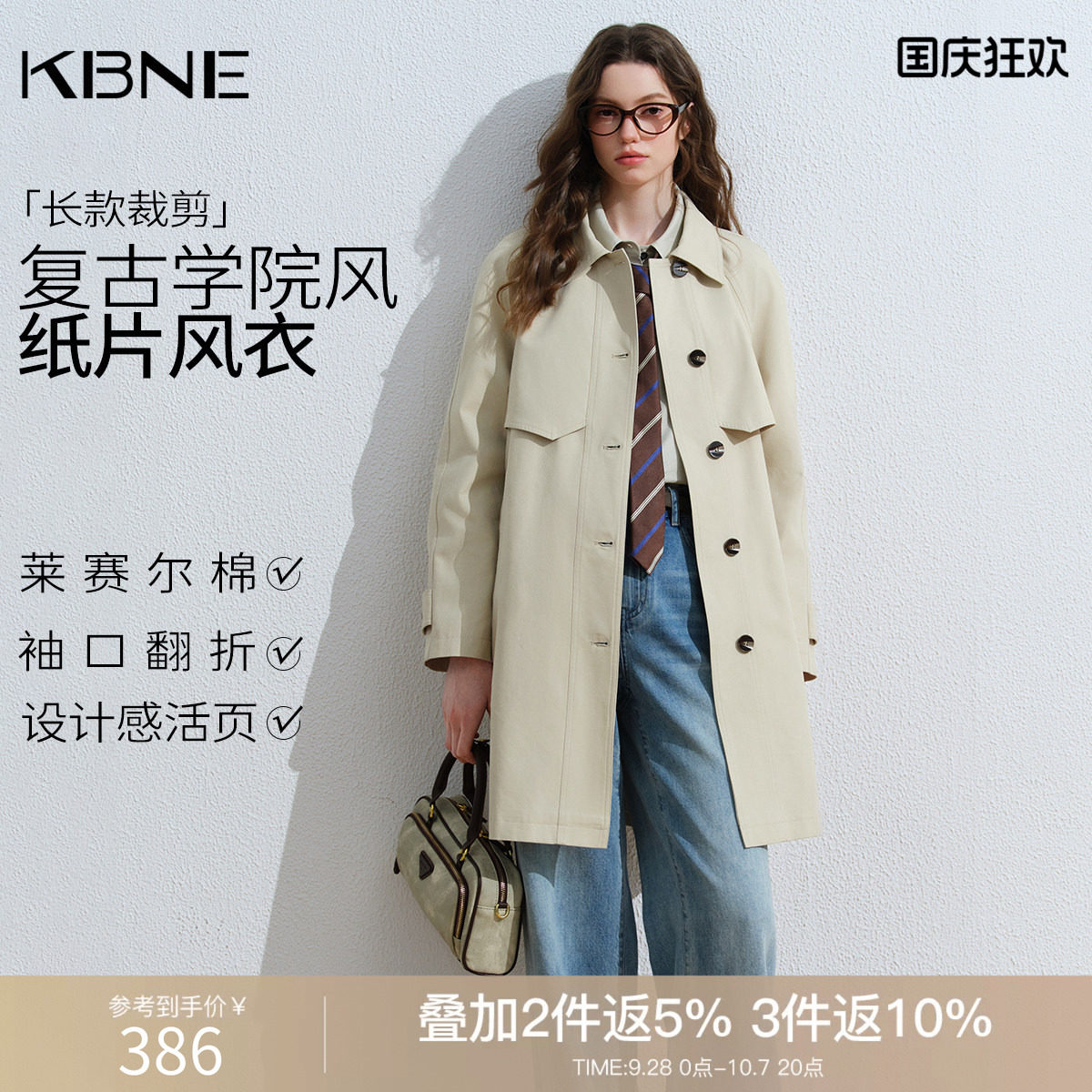 KBNE2026秋季新款设计感复古学院风莱赛尔中长款卡其色风衣外套女