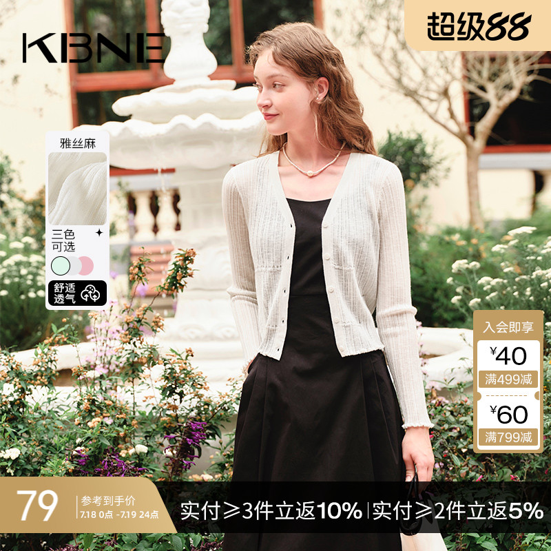 针织衫女别致毛衣开衫外套kbne2025春季新款小众气质早春温柔上衣