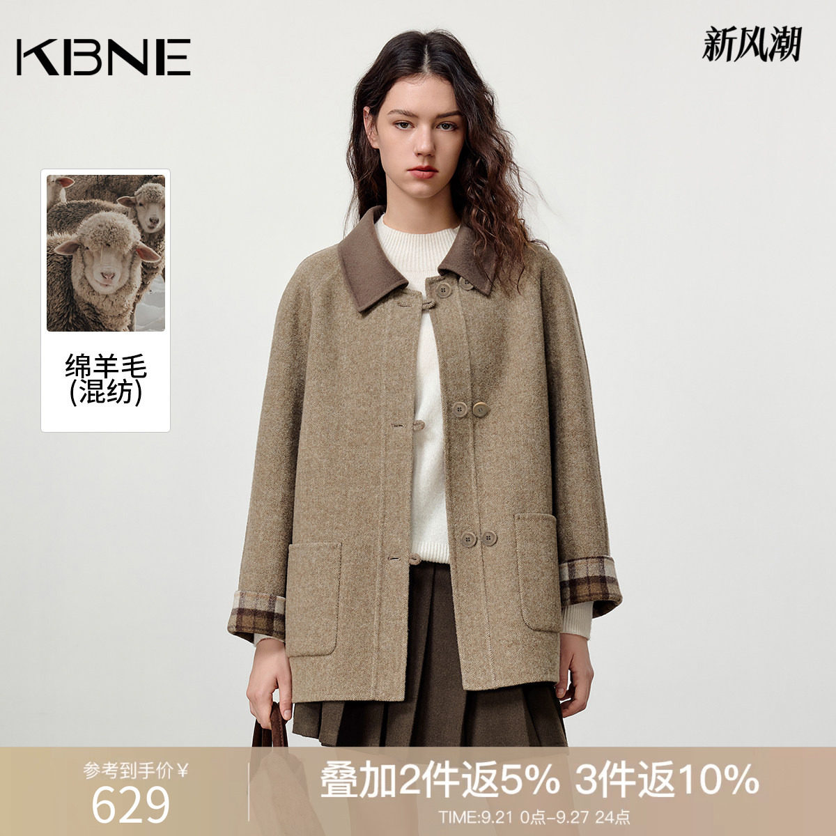 KBNE高级感中长款双排扣毛呢外套女装2026冬季新款学院风格纹大衣