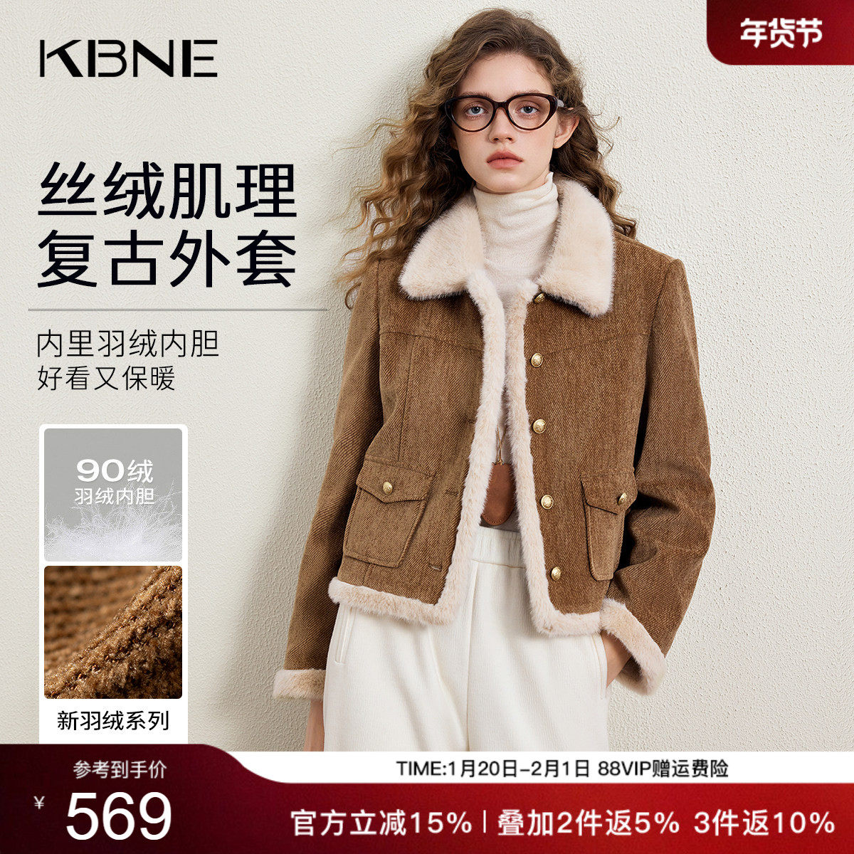 KBNE轻薄短款修身驼色羽绒服女2025冬季新款显瘦不臃肿面包服外套,女装/女士精品,羽绒服,淘宝优惠券,粉丝福利购,淘宝优惠卷