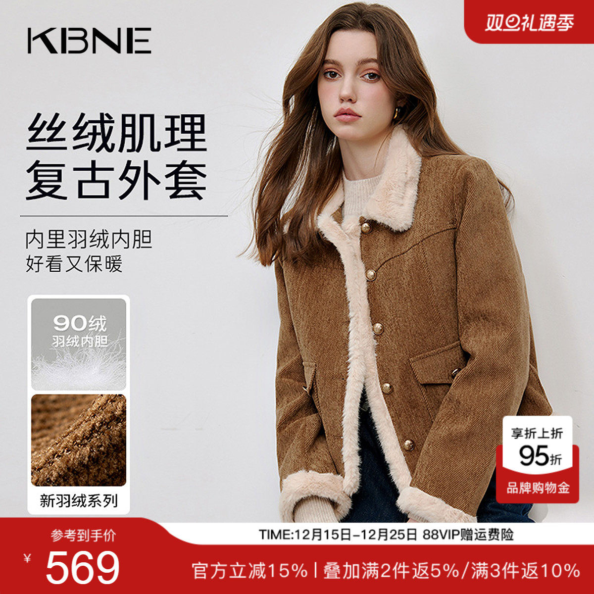 KBNE羽绒服女冬季保暖鸭绒美拉德短外套长袖小个子2025秋冬新款