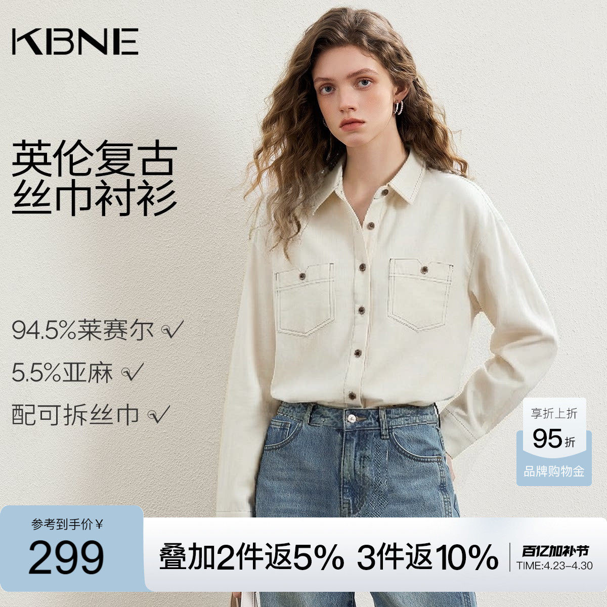 KBNE法式复古莱赛尔长袖衬衫内搭女装2026春季新款衬衣设计感上衣