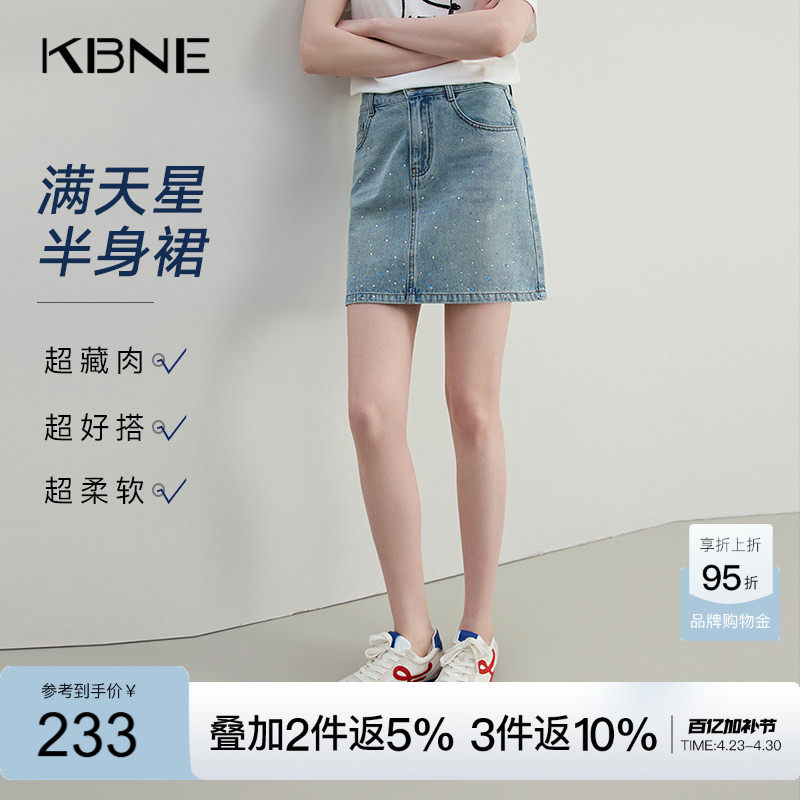 KBNE纯棉烫钻水洗牛仔半身裙女2026夏季新款包臀裙小个子气质短裙