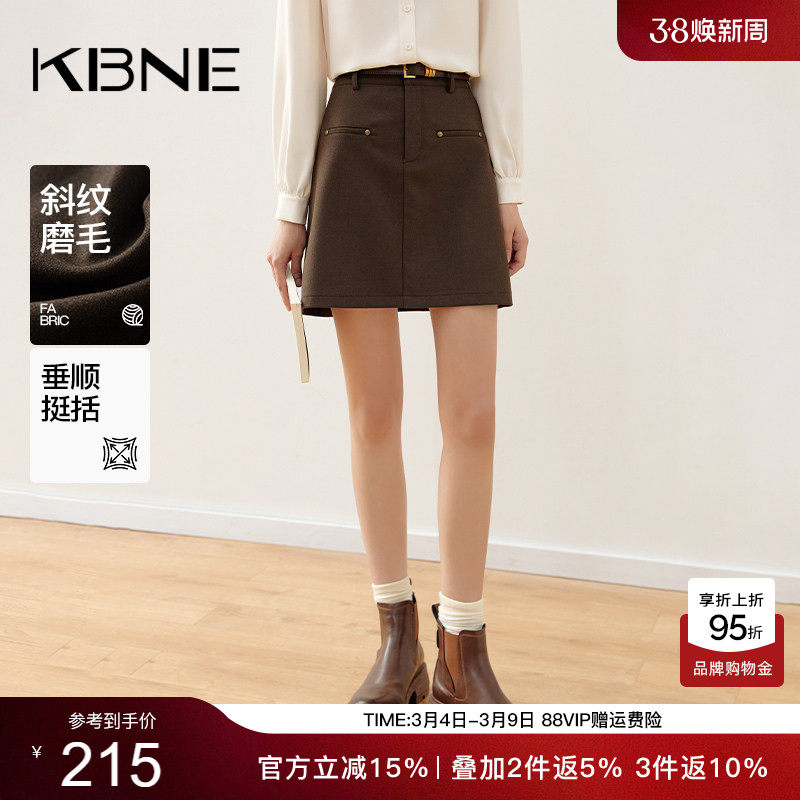 KBNE2025新款高端半裙气质a字裙半身裙咖啡色包臀裙短裙春秋冬女