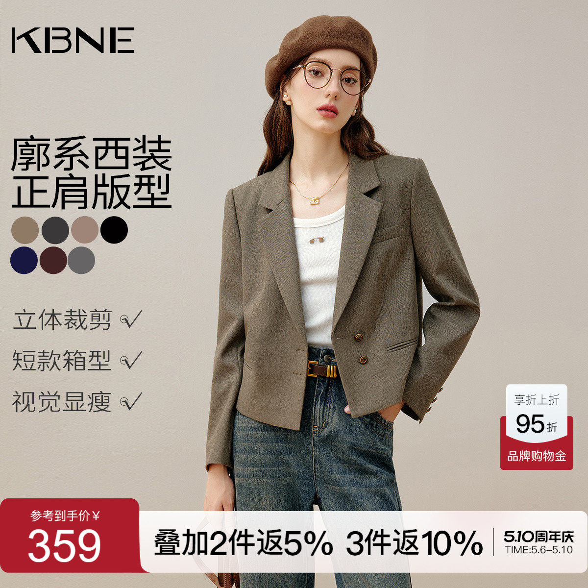 KBNE2026春季新款休闲西装外套女小个子气质上衣通勤薄款西服外套