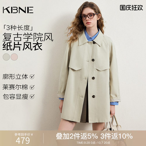 KBNE宽松学院风莱赛尔中长款卡其色风衣女2026秋季新款英伦风外套
