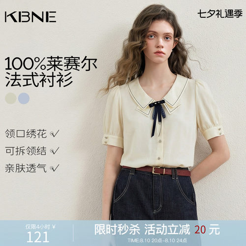 KBNE蓝色短袖衬衫女小众别致衬衣2026夏季新款小个子法式独特上衣