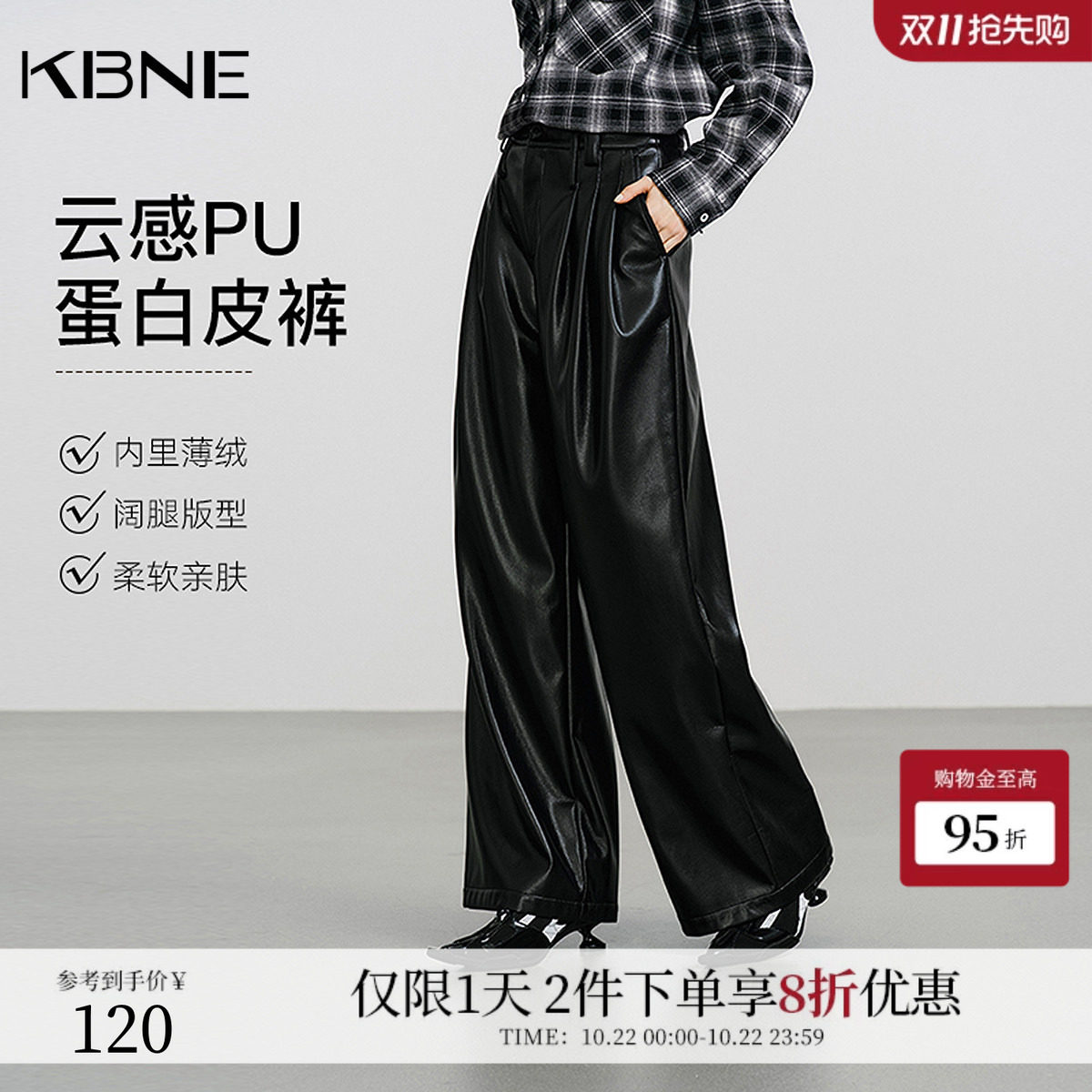 KBNE高级感蛋白薄绒黑色皮裤女2026冬装新款直筒裤宽松阔腿休闲裤