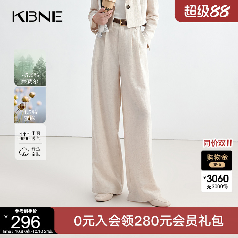 KBNE米色莱赛尔亚麻高腰直筒长裤女新款夏季百搭休闲通勤阔腿裤