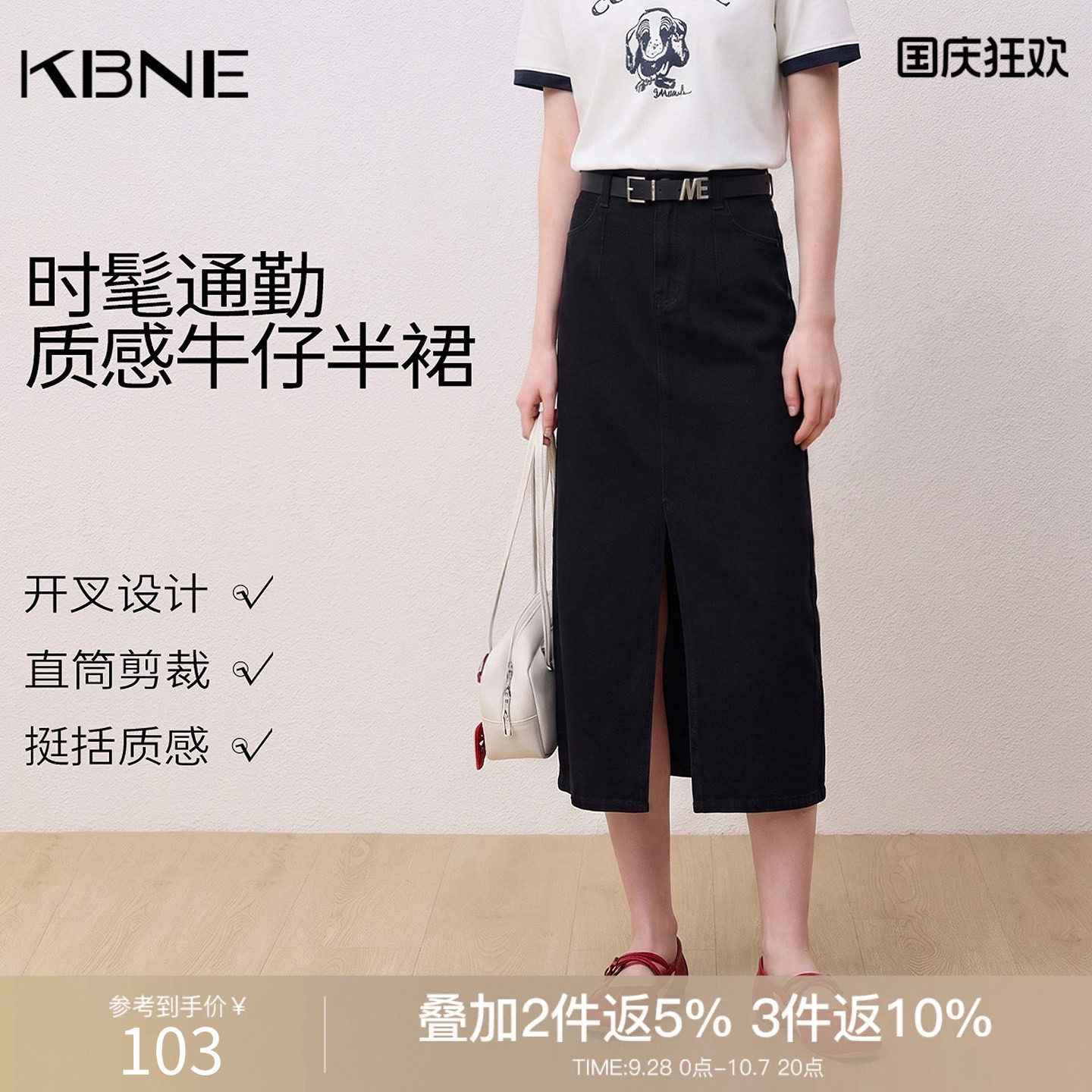 KBNE【商场同款】牛仔半身裙女2026秋新款流行开叉裙子A字裙包裙