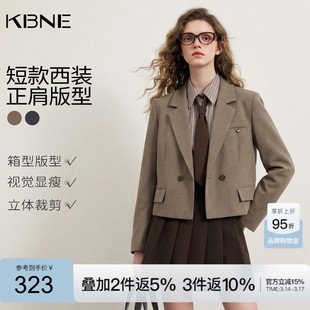KBNE西装女浅咖色高级感正肩上衣2026秋季新款百搭小个子通勤外套