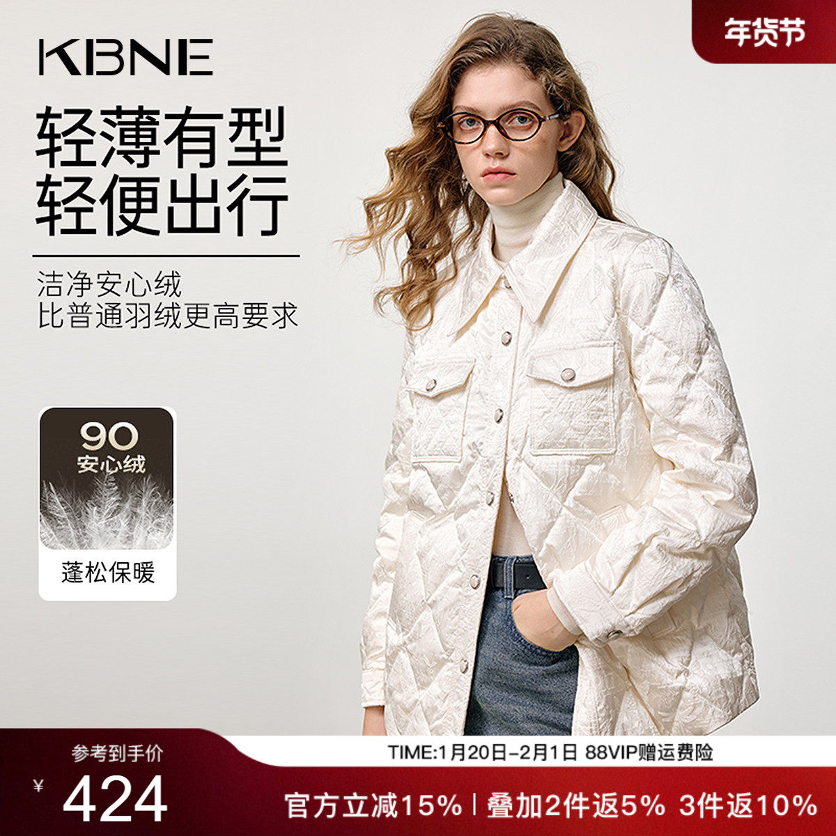 KBNE轻薄小香风气质白色羽绒服2025新款秋冬外套防风保暖上衣女,女装/女士精品,羽绒服,淘宝优惠券,粉丝福利购,淘宝优惠卷
