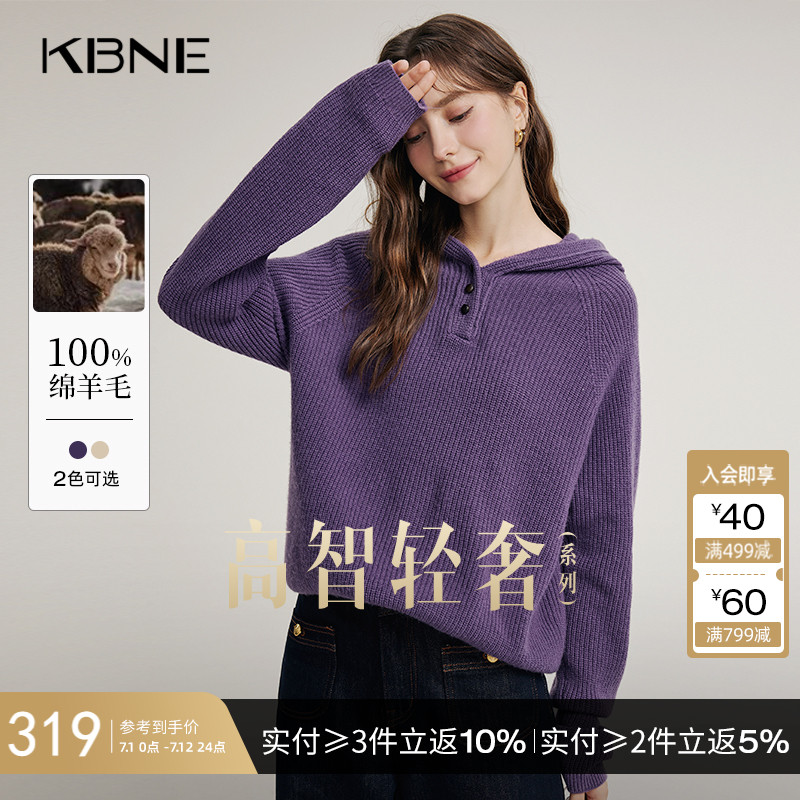 【全羊毛】紫色毛衣女针织衫卫衣kbne2025秋冬新款上衣修身外衣