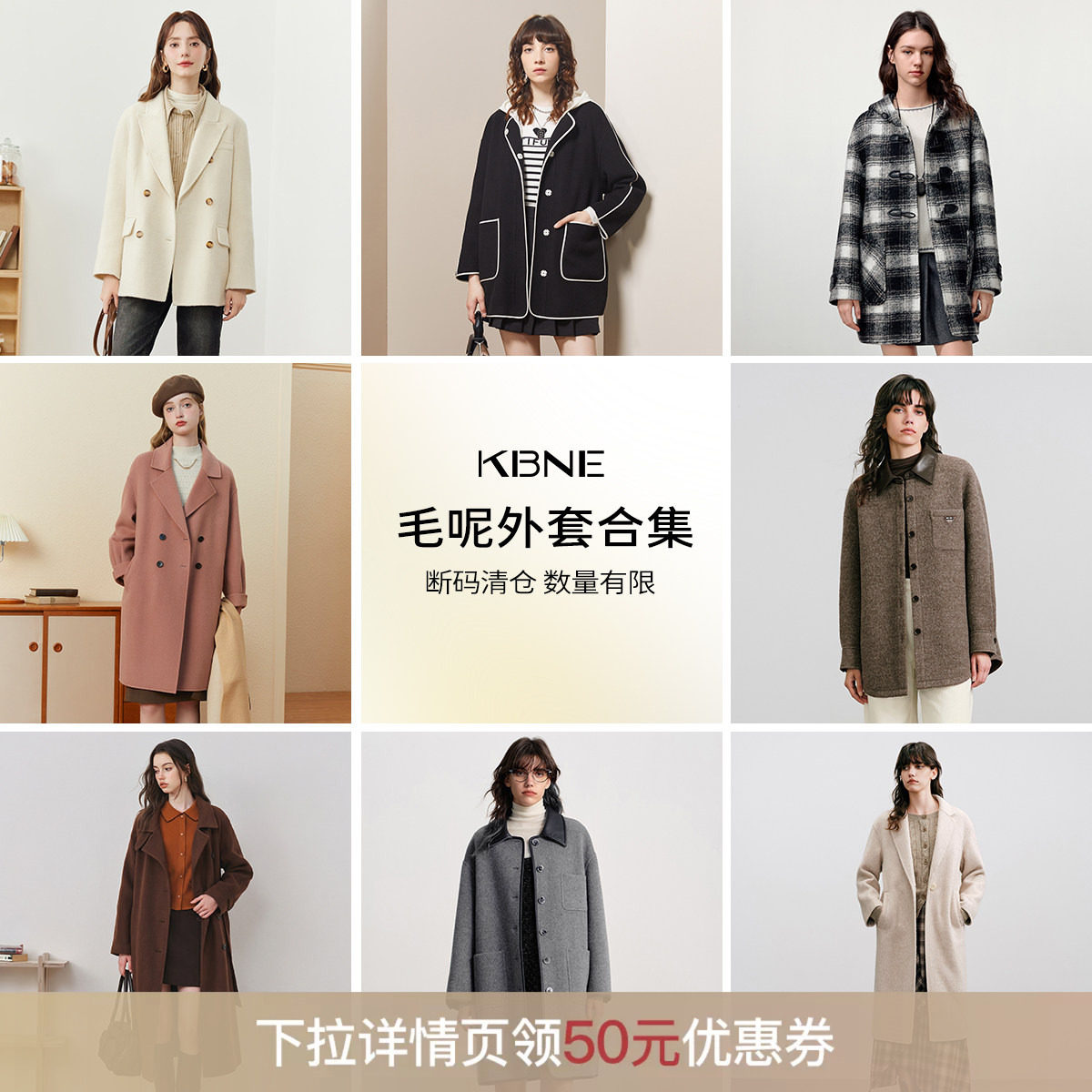 KBNE【毛呢外套清仓】中长款大衣女款2026新福袋合集