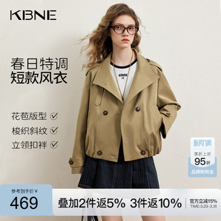 KBNE宽松短款卡其色风衣女2026春季新款小个子翻领外套女花苞上衣