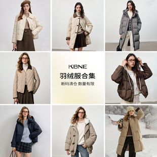 【KBNE羽绒服直播福袋】中长款羽绒服外套女款2025新款式众多福袋
