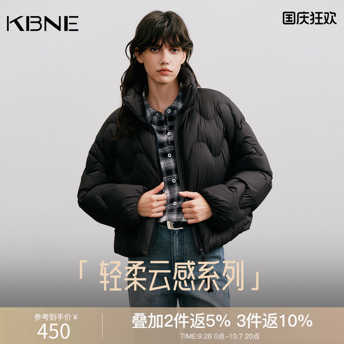KBNE高密轻柔云感黑色羽绒服女装2026冬季新款短款面包服立领外套