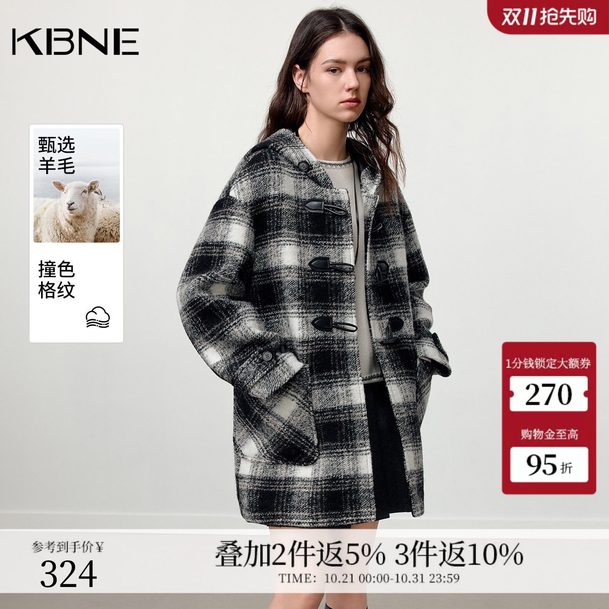 KBNE黑白格纹牛角扣连帽羊毛大衣女2026冬季新款复古学院毛呢外套