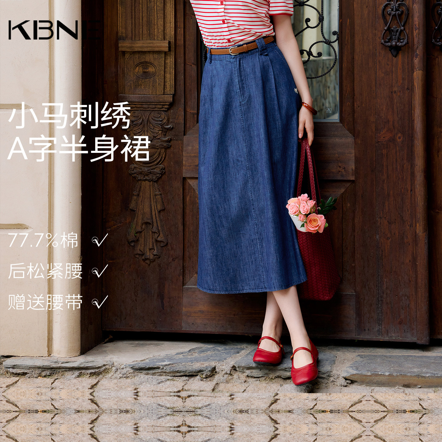 KBNE复古学院风小马刺绣a字半身裙女2026夏季新款长款半裙牛仔裙