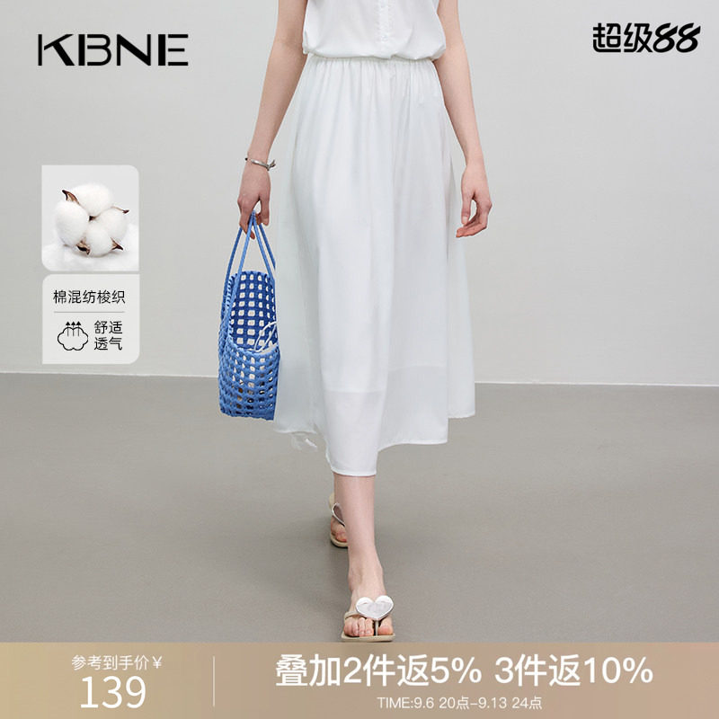 KBNE米白半身裙气质仙女A字裙女2026夏季新款月光裙小个子中长裙