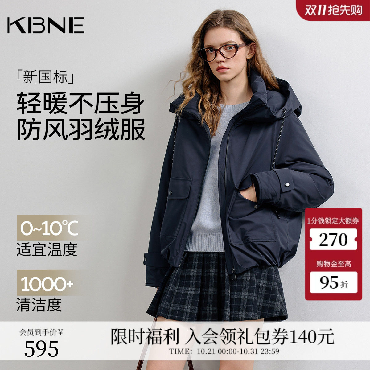 KBNE防风休闲抽绳连帽羽绒服女2026冬季新款轻薄显瘦短款羽绒外套