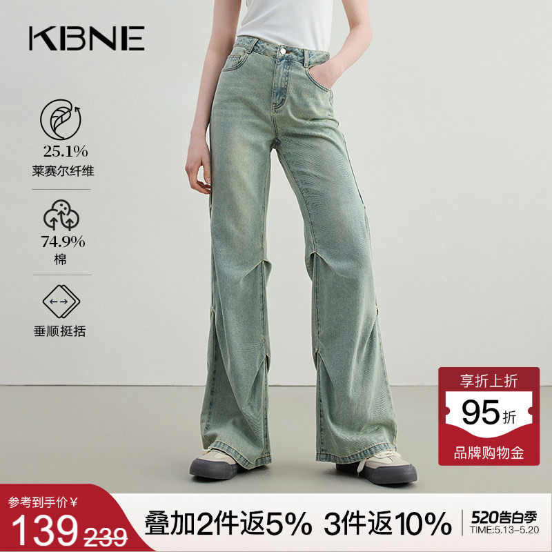 KBNE复古莱赛尔浅色牛仔裤女2026年夏季新款微喇裤小个子显瘦裤子