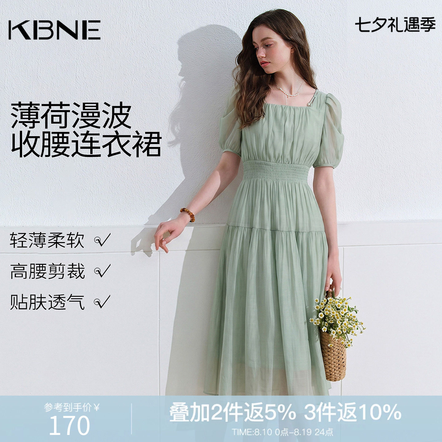 KBNE方领法式2026夏季新款设计感收腰气质显瘦薄纱薄荷绿连衣裙子
