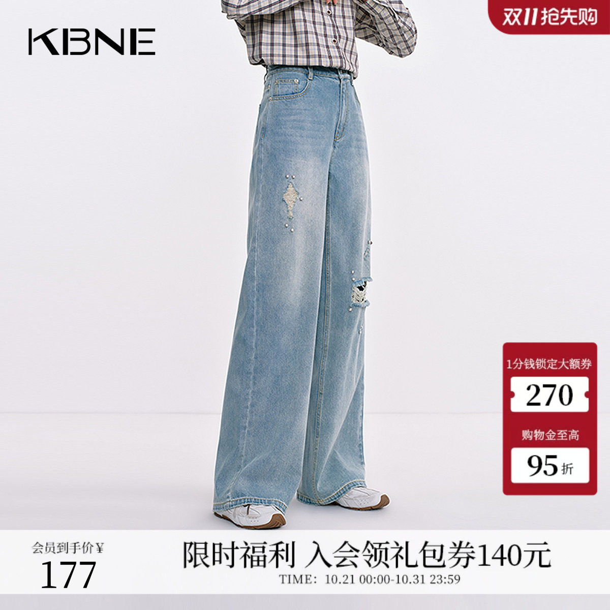 KBNE蓝色直筒水洗牛仔裤女26秋季新款小个子珍珠破洞钉珠阔腿长裤