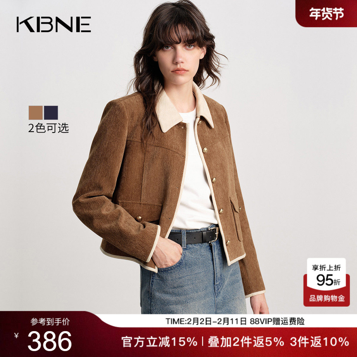 KBNE斜纹复古雪尼尔丝绒短款外套女2026秋季新款宽松休闲气质夹克