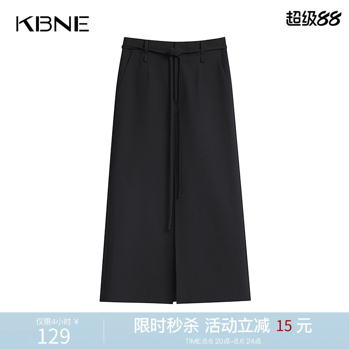 KBNE半身裙女高腰黑色西装面料开叉长裙2026秋季高级感收腰半裙女