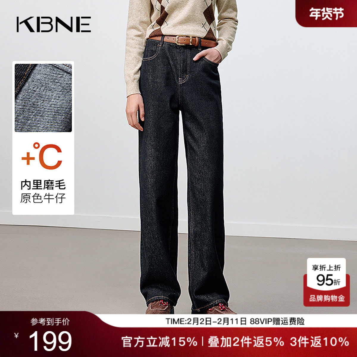 KBNE复古宽松拉毛牛仔裤女2025冬季新款小脚窄版直筒裤小个子裤子