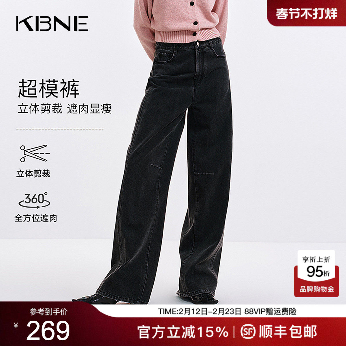 KBNE黑色直筒牛仔裤女装2026秋季新款显瘦小个子百搭阔腿裤长裤