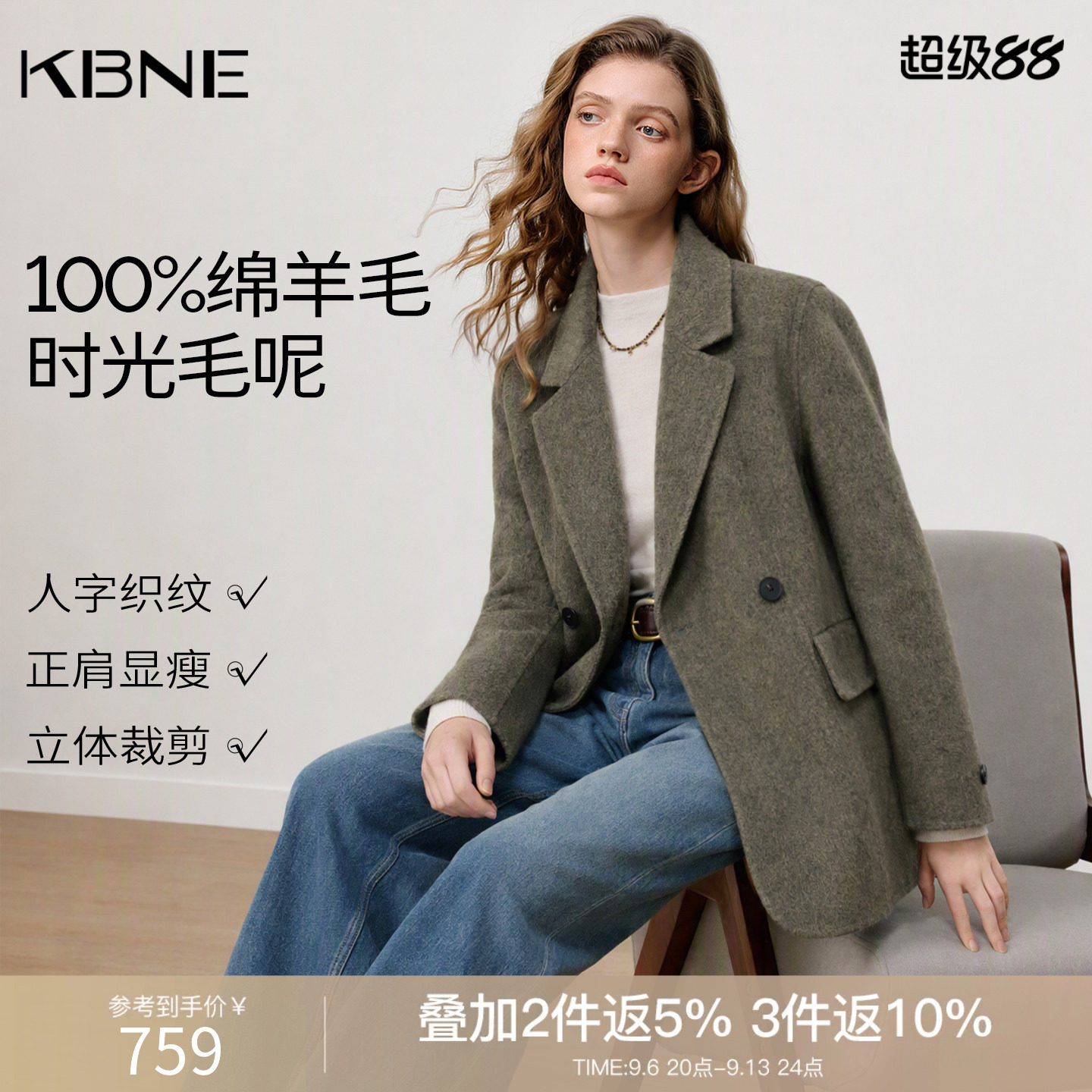 【100%羊毛】KBNE双面呢子羊毛大衣女2026年冬装新款毛呢西装外套