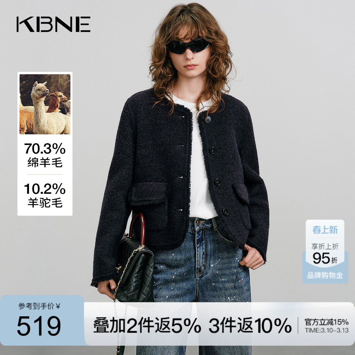 KBNE奢感羊驼毛复古小香风毛呢外套女装2025冬季新款短款呢子外套