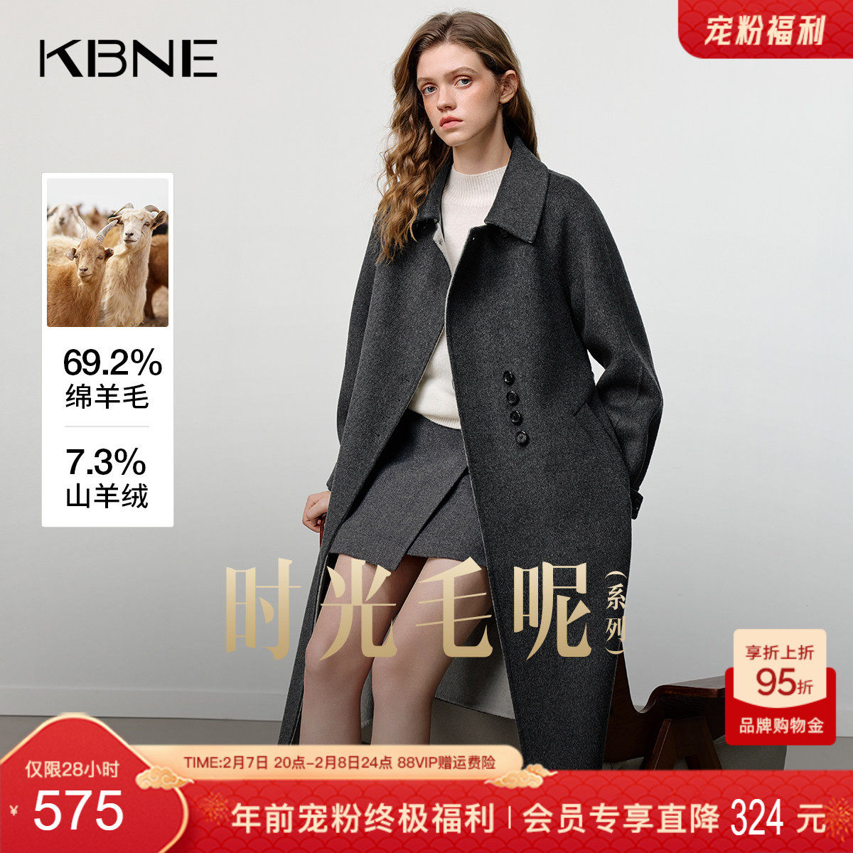 [时光毛呢]KBNE山羊绒长款毛呢外套女2025冬季新款高级感灰色大衣