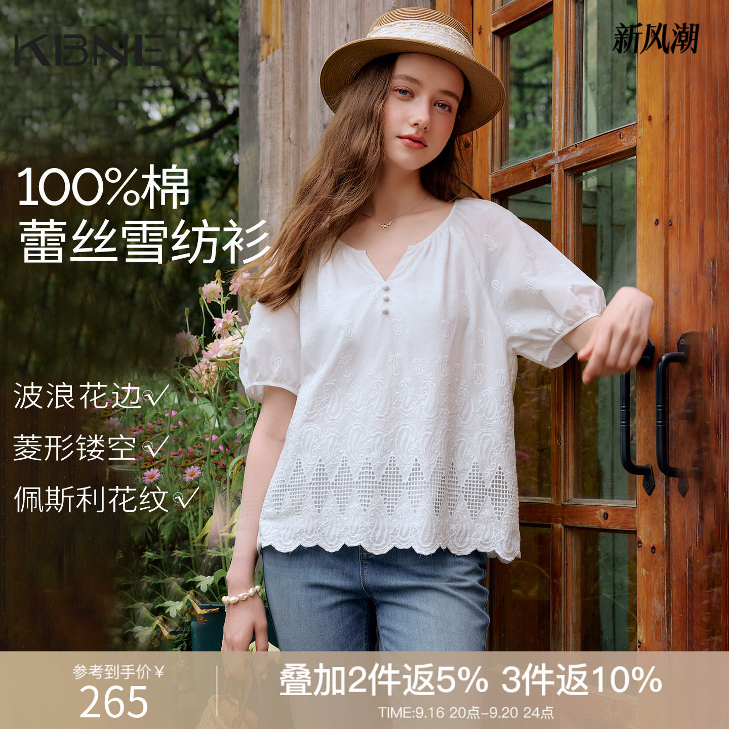 KBNE纯棉法式减龄泡泡袖白色衬衫女装2026夏季新款刺绣蕾丝雪纺衫图片