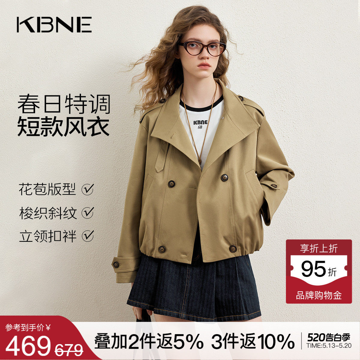 KBNE高级感小个子卡其色短款外套女装2026春季新款设计感夹克上衣