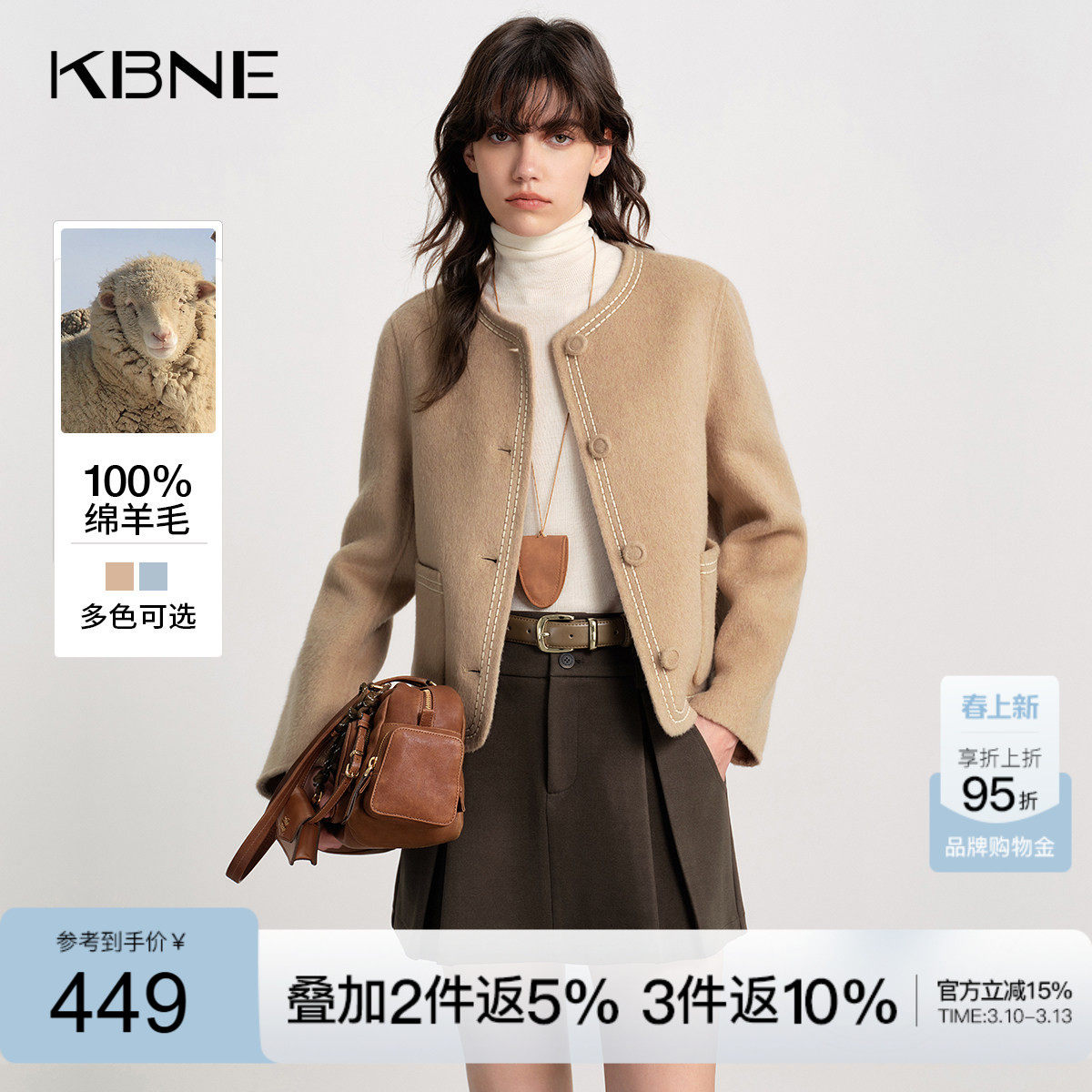 KBNE学院短款圆领撞色呢子外套女2025冬季新款卡其色富家千金大衣