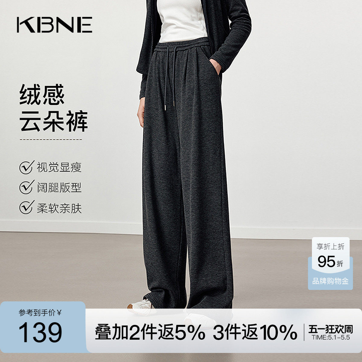KBNE宽松阔腿条纹针织休闲裤女2025冬季新款运动直筒卫裤灰色裤子