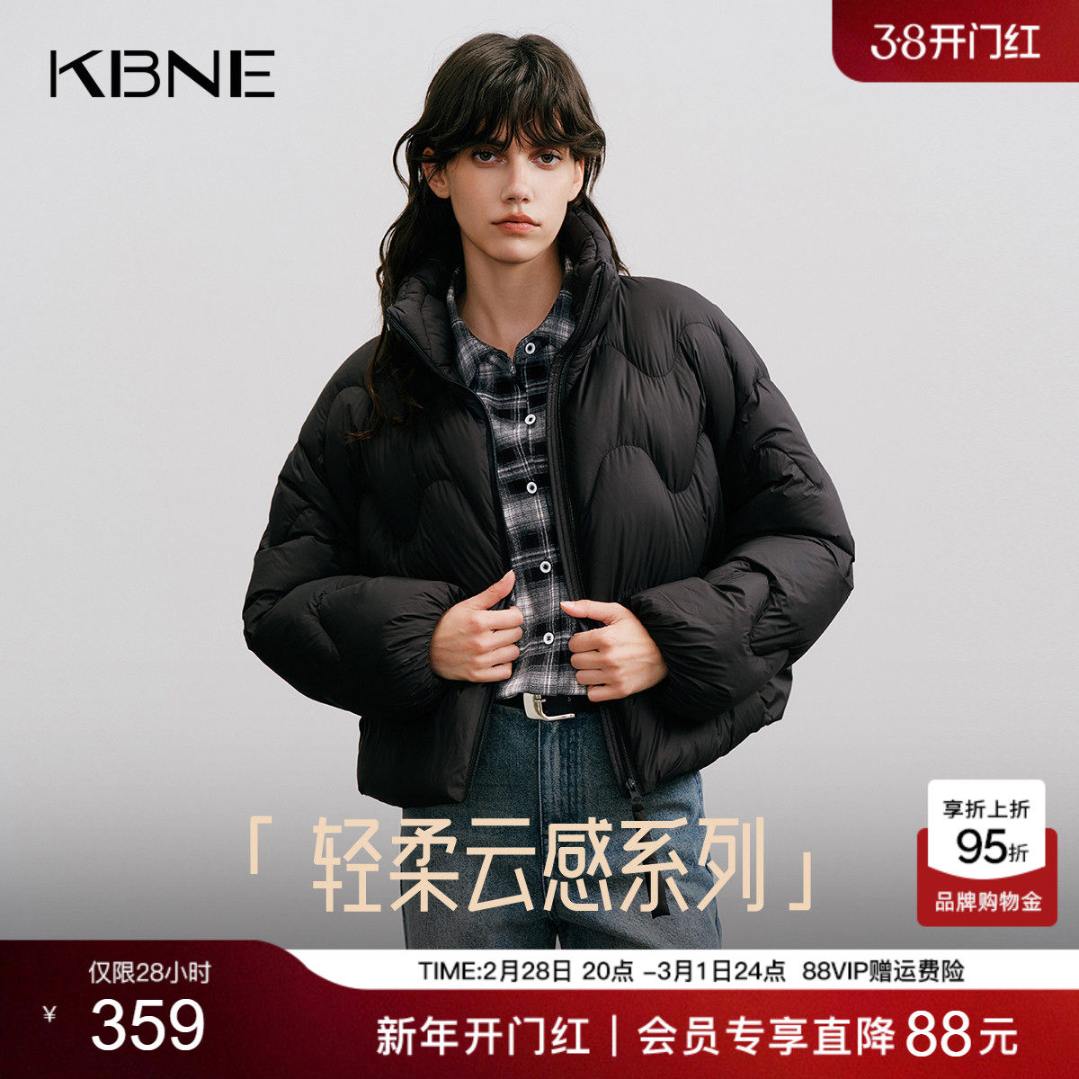 KBNE高密轻柔云感黑色羽绒服女装2025冬季新款短款面包服立领外套