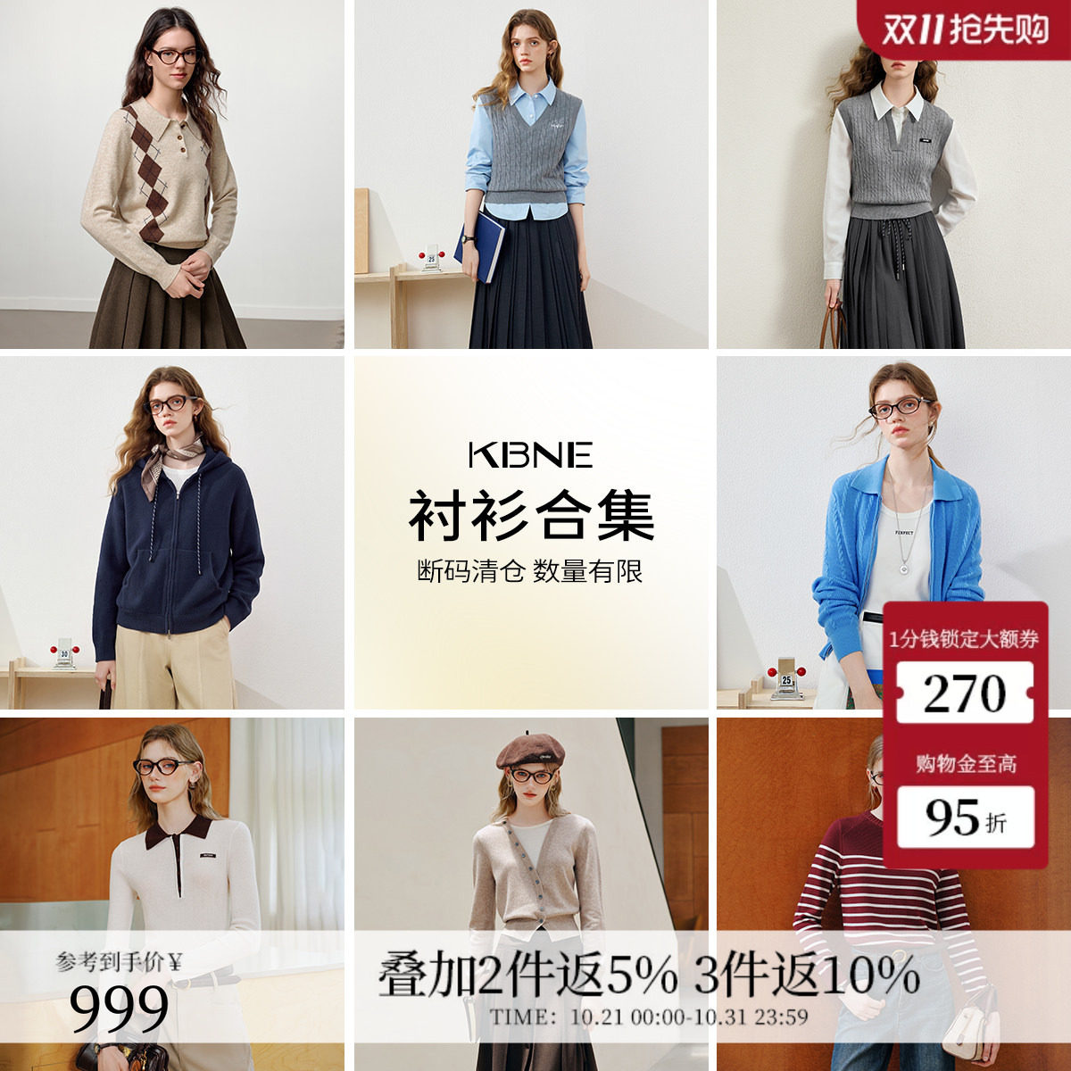 KBNE【毛针织衫亏本清仓】毛衣开衫上衣女款2026新福袋合集